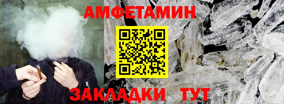 Amphetamine  Вход с VPN  Ликино-Дулёво  Амфетамин VHQ 