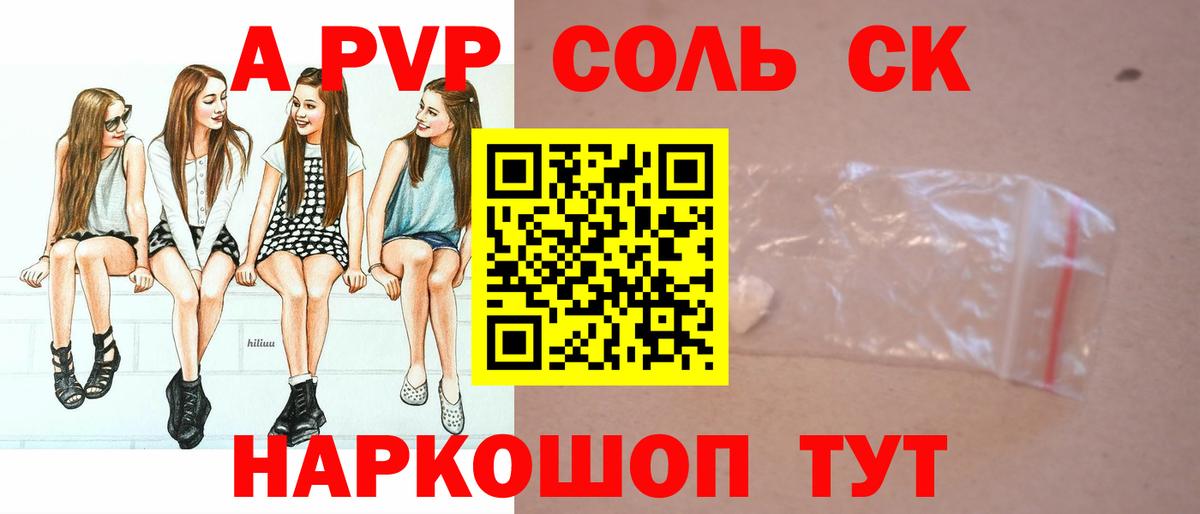 Alpha-PVP СК  Вход с VPN  Ликино-Дулёво  A PVP СК 