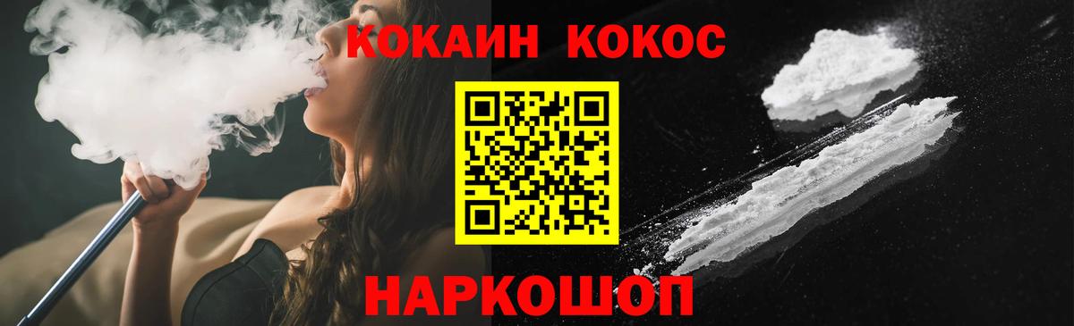 Кокаин Боливия  Вход с VPN  Ликино-Дулёво  Cocaine VHQ 