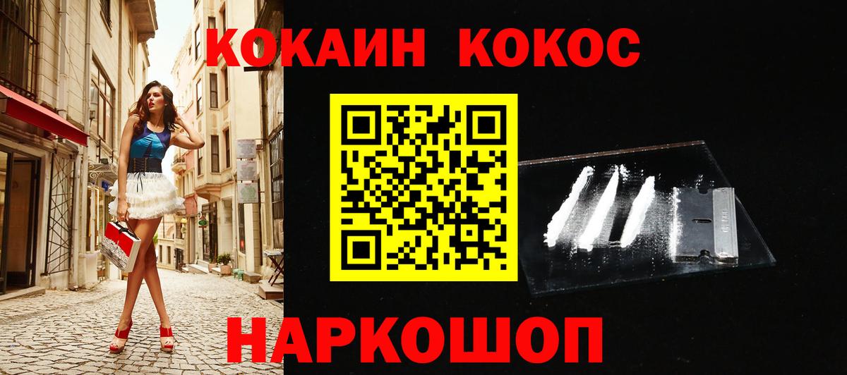 КОКАИН Fish Scale Ликино-Дулёво