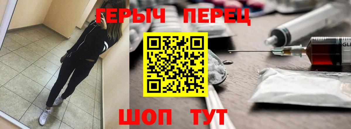 Героин VHQ  Вход с VPN  Ликино-Дулёво 