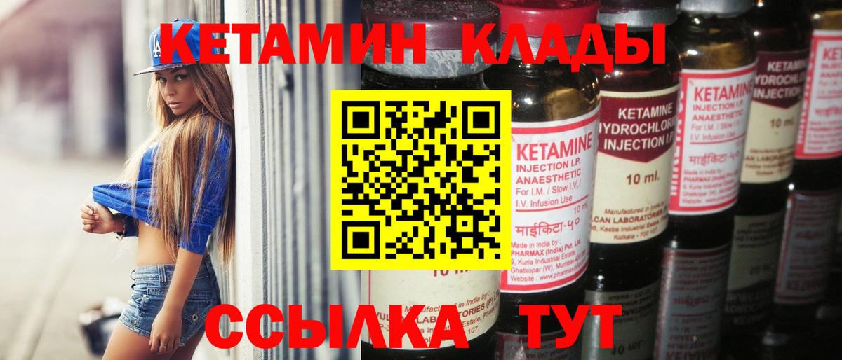 Кетамин ketamine  КЕТАМИН VHQ  Вход с VPN  Ликино-Дулёво 