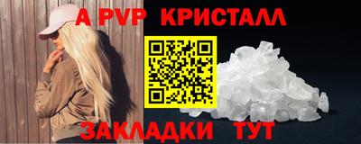 ALPHA-PVP Изобильный