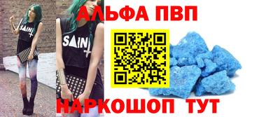ALPHA-PVP Изобильный