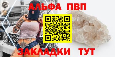ALPHA-PVP Изобильный