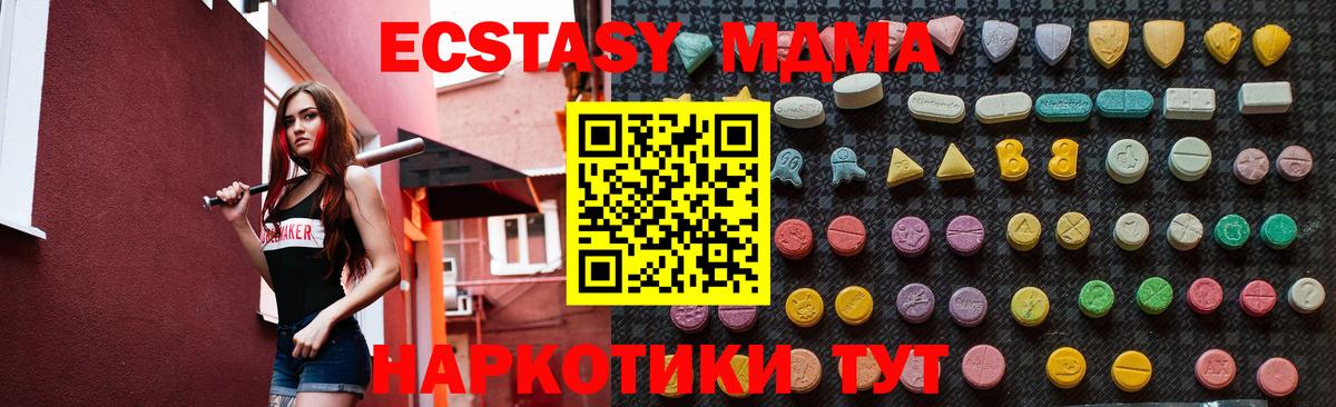 MDMA crystal  МДМА crystal  МДМА  Вход с VPN  Ликино-Дулёво 
