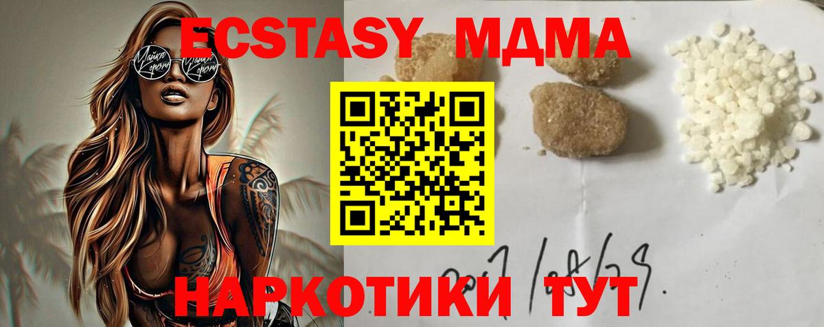 МДМА VHQ Ликино-Дулёво