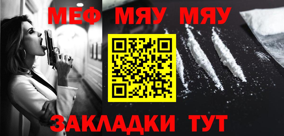 закладки  Вход с VPN  МЯУ-МЯУ  Ликино-Дулёво  Мефедрон кристаллы  МЯУ-МЯУ кристаллы 