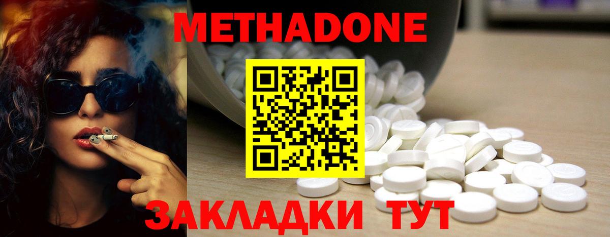МЕТАДОН methadone  Вход с VPN  Ликино-Дулёво  сайты даркнета формула  МЕТАДОН мёд 