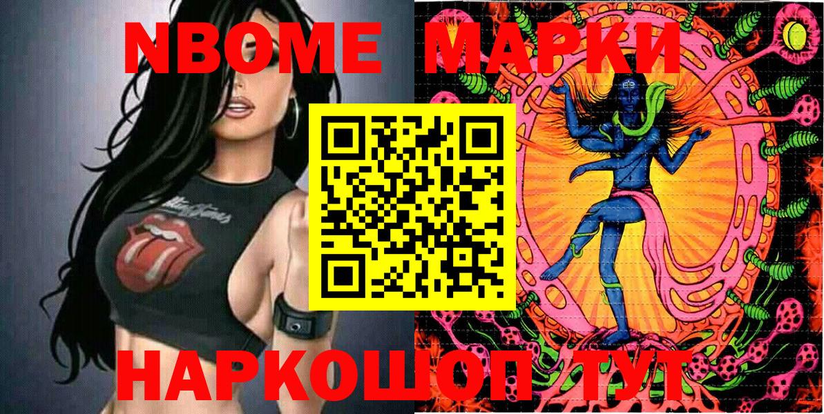 Наркотические марки  Марки NBOMe 1,8мг  Ликино-Дулёво  Вход с VPN  Марки NBOMe 1,8мг 