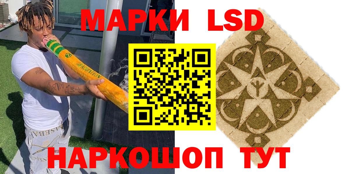 Наркотические марки 1,5мг Ликино-Дулёво