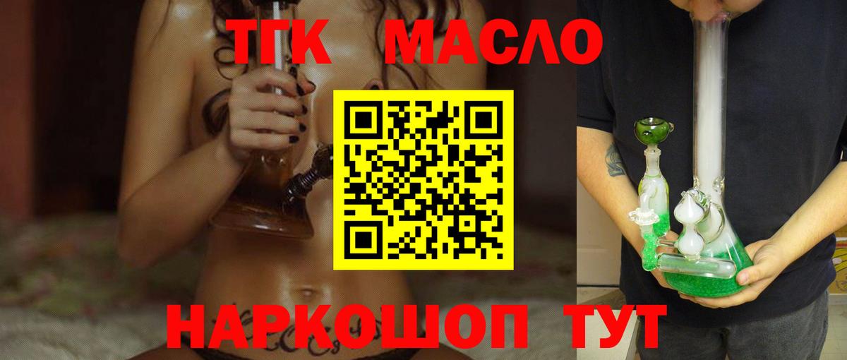 ТГК Wax Ликино-Дулёво